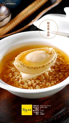 鲍鱼黄金粥#广东料理#粥#沈阳食品摄影#沈阳博格奥餐饮设计#忽然映象