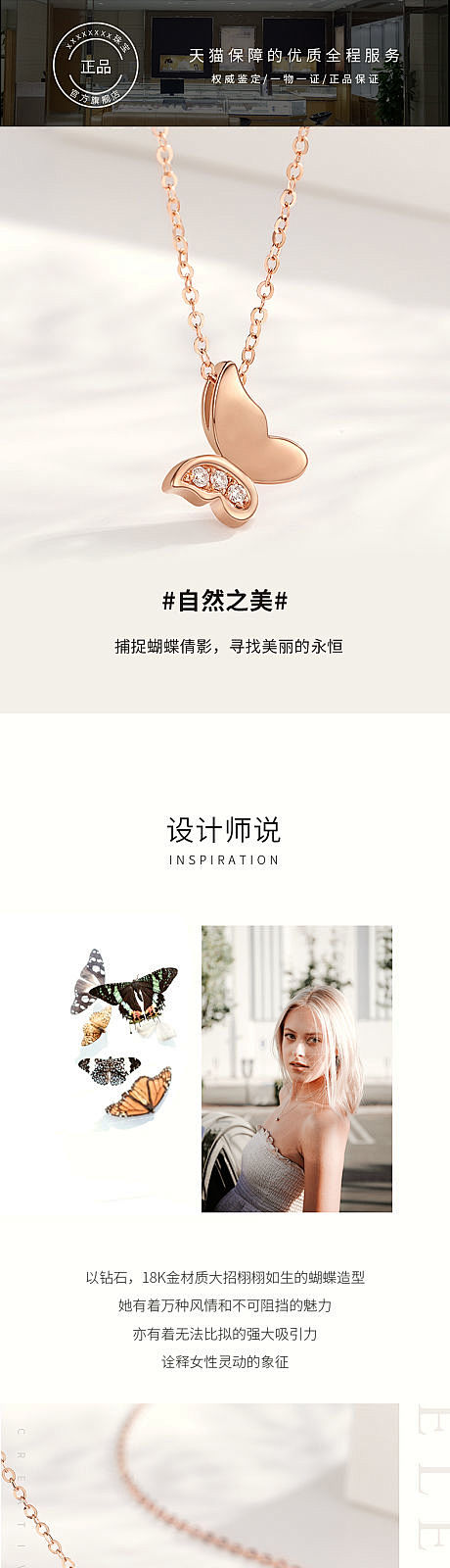 【源文件下载】 电商详情页 淘宝详情页 ...