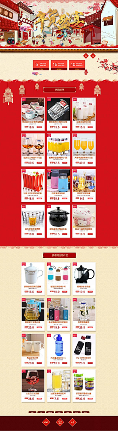 邂逅23采集到大促海报
