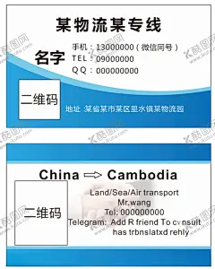特流名片 【酷图网】国际物流,名片,蓝色名片,公司名片,物流名片