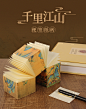 故宫文化 千里江山便签纸砖 便条纸便签本 故宫博物院文创创意 生日礼物礼物【图片 价格 品牌 报价】-京东