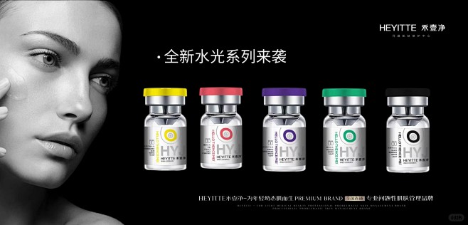 新品水光来咯～不得不说禾壹净的更新速_1...