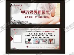 养生卡片 【酷图网】按摩,推拿,专业推拿,推拿名片,中医推拿,名片,推拿卡片,卡片,针灸名片,养生名片,养生,艾灸