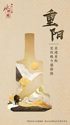 重阳节品牌借势海报文案超级合集 : 专注于文旅产业的顶层设计、策划规划、景观设计、品牌推广，为特色小镇，田园综合体，农文商康旅项目提供一站式服务！