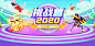 斗鱼《挑战营2020》，现金奖励等你来拿！