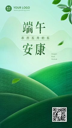 小新吃汉堡采集到海报-端午