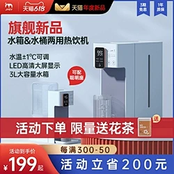 集米A6即热式饮水机桌面开水机台式小型速...