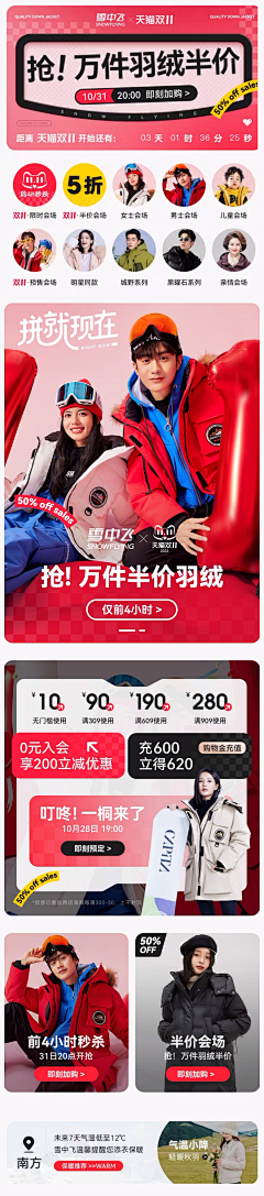 豌豆豆~~采集到店铺首页