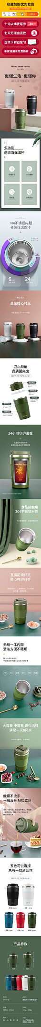 保温杯详情页