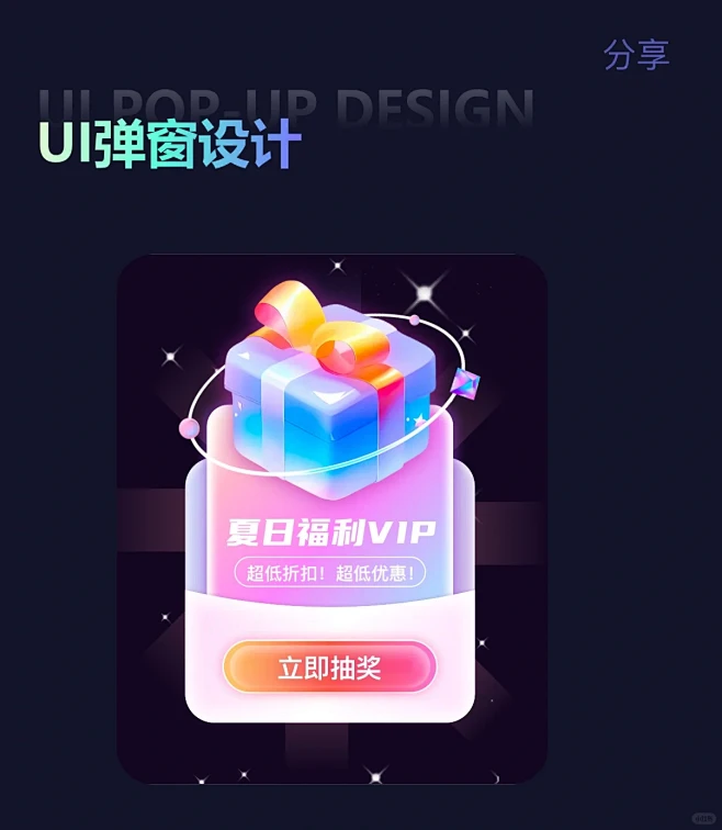 UI弹窗设计欣赏-AI辅助设计-花瓣网