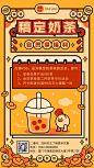 创意手绘风餐饮奶茶饮品会员招募手机海报