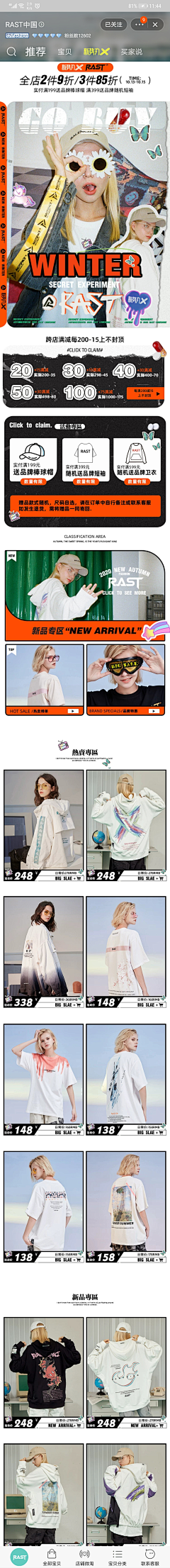 lc祝自己快乐采集到无线端
