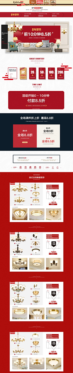 •乌鸦╭╯采集到电器家具首页