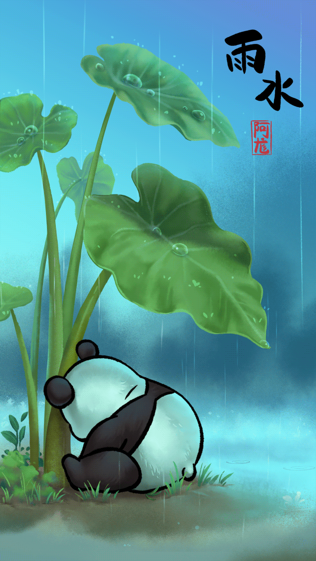 二十四节气滚睡图 雨水@阿尨along ...