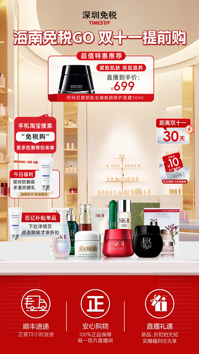 直播间4