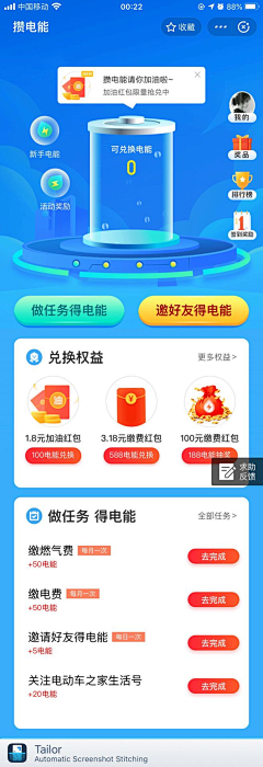 Joey-n采集到APP 用户养成