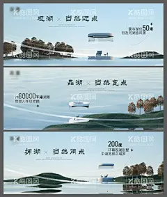 地产湖居系列海报  - 源文件下载【酷图网】海报,广告展板,地产,湖居,生活感,自然,洋房,别墅,低密,意境,系列,