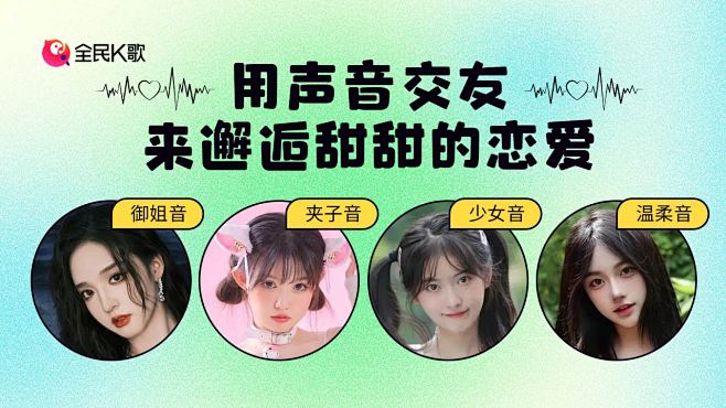 0_0_交友歌房_功能图片_横版大图_1...