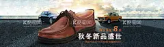 鞋子海报  - 源文件下载【酷图网】鞋子海报,皮鞋,男鞋,秋冬新款,打折,促销,淘宝海报,淘宝双11海报,天猫双11海报,淘宝产品,欧式家具,欧式简约,家装海报,欧式海报,海报,海报设计,淘宝,京东,电商,拼多多,电商海报,天猫海报,店铺海报,直播海报,直播送福利,直播送优惠券,直播包邮,直播秒杀,淘宝banner,网站banner