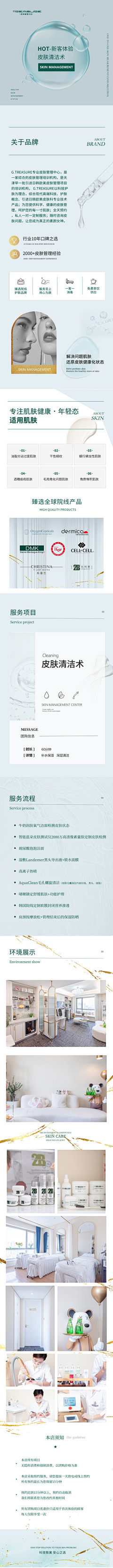 强壮的小灰兔采集到详情页