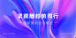 签到会议背景板-素材库-sucai1.cn
