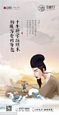 地产教师节海报合集