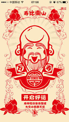 静心静神采集到扁平