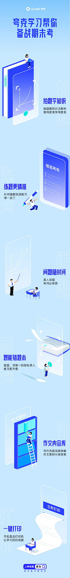 笨笨_lxy采集到广告引导页