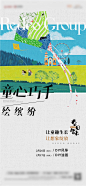风筝活动海报-志设网-zs9.com