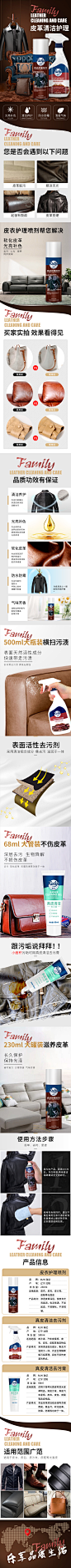 皮衣护理