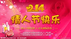 浪漫情人节 快乐浪漫情人节 214 情人节 情人节促销海报 情人节促销海报设计 红色背景 粉色背景 心心形爱心 爱情丝带 花纹 情人节海报 婚介 交友 征婚 背景 情人节背景 LOVE爱 相亲情人节贺卡 七夕情人节 梦幻情人节 广告情人节 红心背景 浪漫红色 情人 恋人 亲吻 亲亲 亲嘴