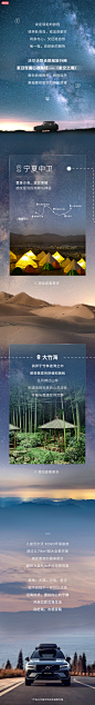 沃尔沃XC60｜走，一起去追星