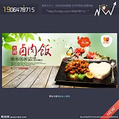 卤肉饭 卤肉饭海报 卤肉饭广告 卤肉饭单页 卤肉饭传单 卤肉饭店 美食卤肉饭 小吃卤肉饭 卤肉饭画册 小吃 美食小吃 美味卤肉饭 台湾卤肉饭 特色卤肉饭 卤肉饭挂画 卤肉饭装饰 美食文化 台湾特产 台湾美食 台湾特色美食 台湾特色小吃 盖浇饭海报 盖浇饭小吃 台湾风味小吃 卤肉饭摄影 卤肉饭便当 小吃 美食 设计 广告设计 海报设计 300DPI PSD