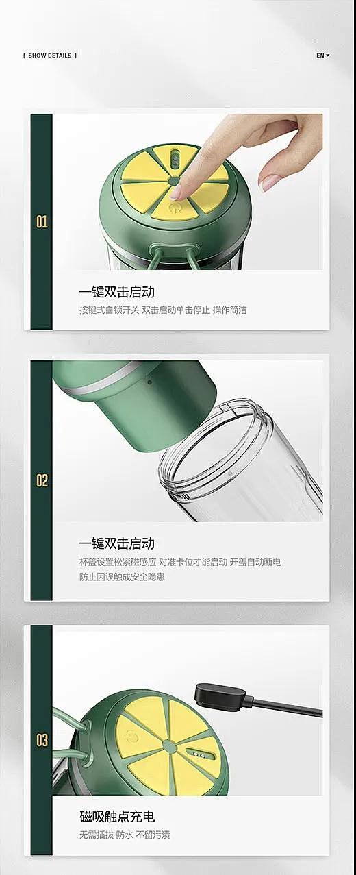 电商详情页细节展示