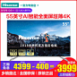 Hisense/海信 H55E72A 55英寸4K高清智能网络平板液晶电视机-tmall.com天猫