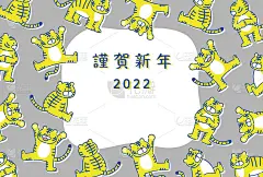 2022年虎年新春贺卡