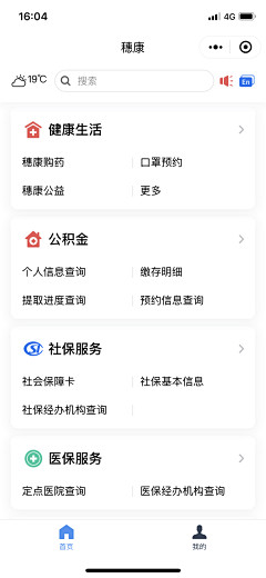 东的花瓣采集到app页面