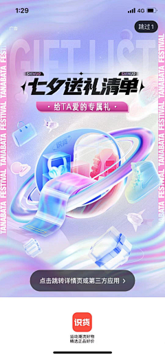 四灬采集到七夕