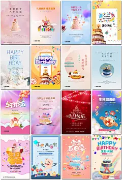 生日快乐百岁宴周岁宴满月宴快乐派对邀请函海报设计psd模板素材