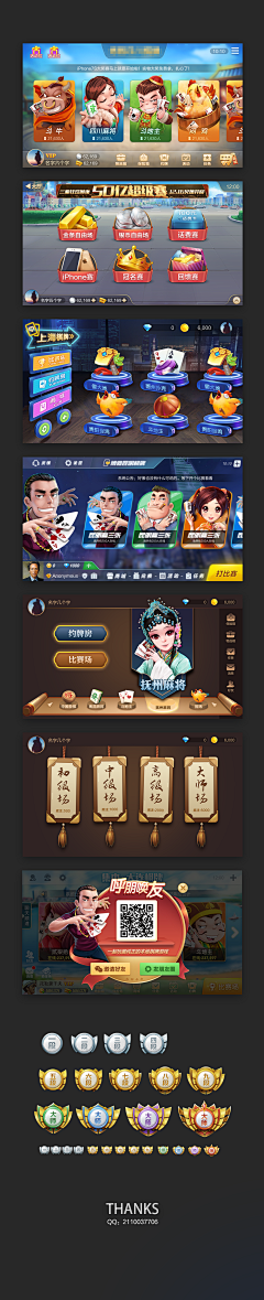 大C进阶采集到游戏UI—棋牌类