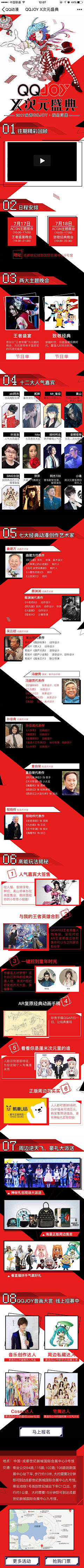 祖安选手£采集到二次元