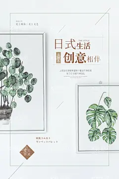 日式简约创意海报  - 源文件下载【酷图网】极简日式,日式,日系,日式复古,日式海报,日式小清新,饰品促销,家居,品牌家具,创意家居,家居展览,小清新海报,PSD,