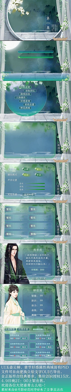 【GREY】橙光UI设计-花瓣网|陪你做生活的设计师