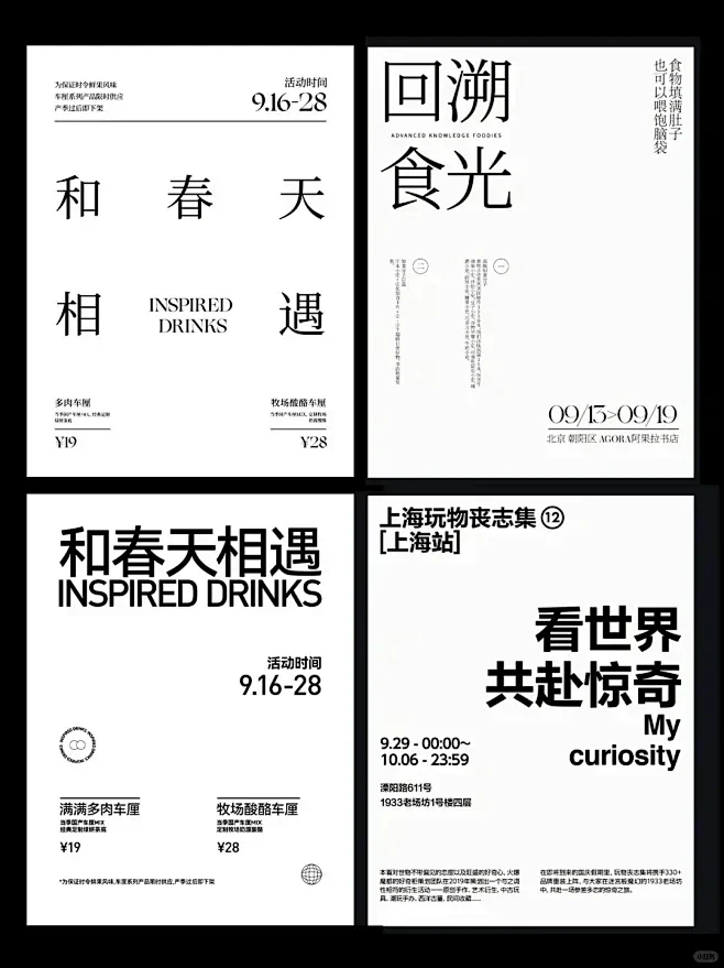 分享文字排版｜优秀的文字编排版式设计 - 小红书-花瓣网