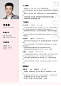 「BOSS直聘简历」- 个人求职简历免费下载，使用打动hr的专业简历，抓住每个高薪机会