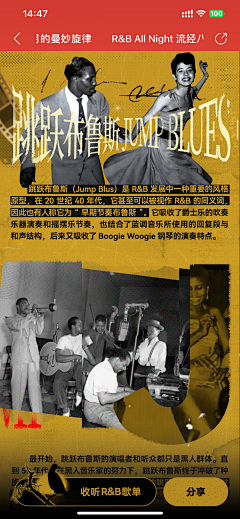 来回跑采集到图文排版