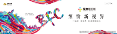 未明雨夜采集到活动/发布会/商场