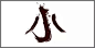 教程 轻松3步做出大气潦草的中文字体-兴趣部落