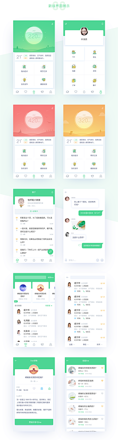 疯沐采集到UI界面