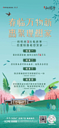 国鸿·铂悦府3月购房季